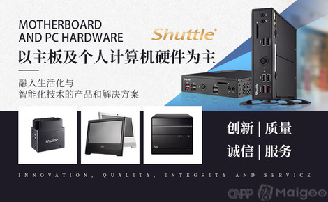 Shuttle 創新引領，打造卓越計算機及外圍設備解決方案
