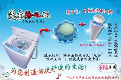 進(jìn)口新上市居家創(chuàng)意洗衣機(jī)除毛器 智能潔凈，守護(hù)衣物新體驗(yàn)